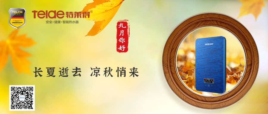 立秋節氣秋天你好秋季公眾號首圖.jpg