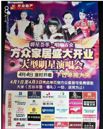 重磅來襲！特萊得快速熱水器攜手會寧方眾家居盛大開業，群星演唱會傾情助陣——嗨翻會寧